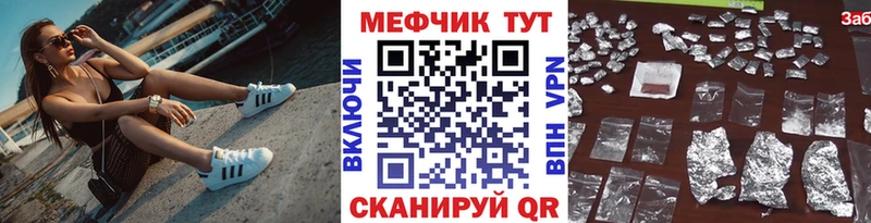 Мефедрон mephedrone  Оха 
